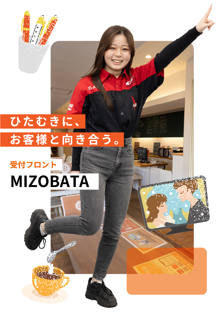 MIZOBATA HARUNA