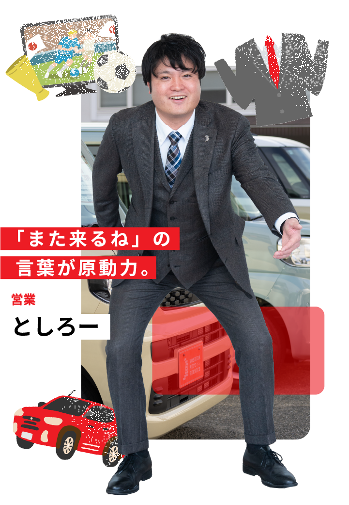 としろー